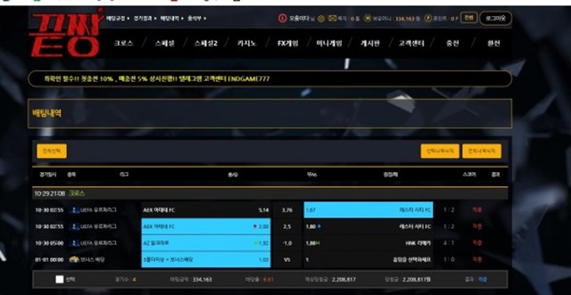 끝짱 먹튀 먹튀사이트 확정 먹튀검증 토토군 완료