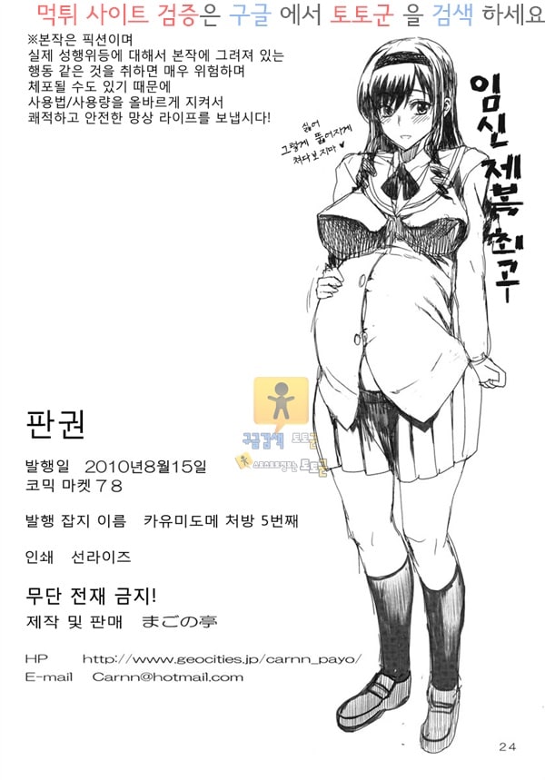 먹튀검증 토토군 동인지망가 카유미도메 처방5