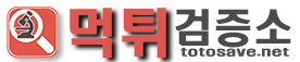 먹튀검증소 스포츠뉴스 토트넘, 리그컵 8강서 스토크시티와 격돌 아스널-맨시티 대결