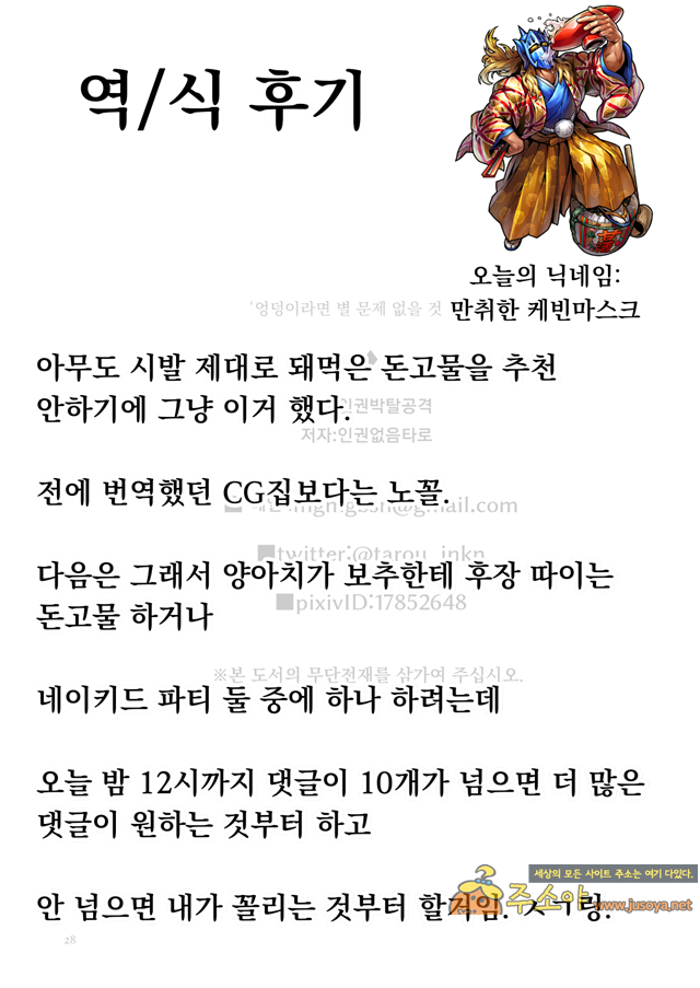 주소야 동인지망가 엉덩이라면 별 문제 없을 것 같아!