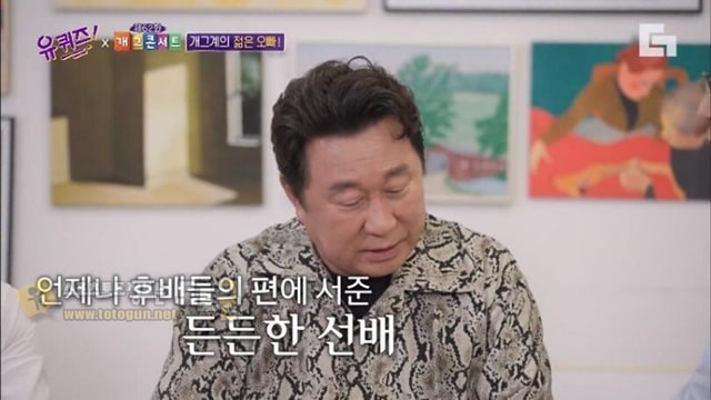 먹튀검증 토토군 유머 조세호 가둬 놓고 패는 임하룡