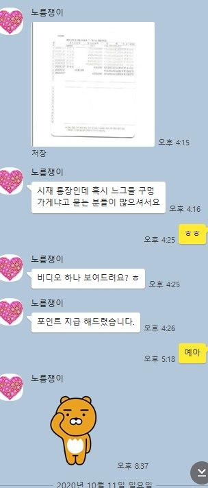 로맨스 먹튀제보