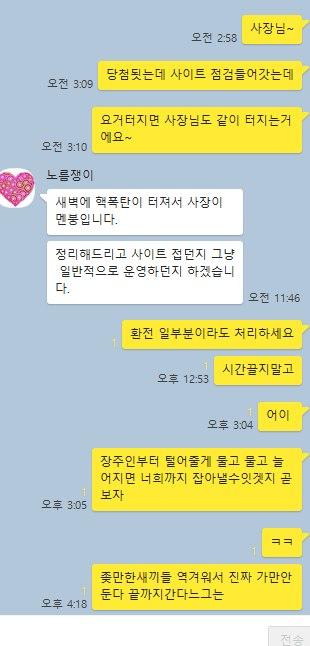 로맨스 먹튀제보