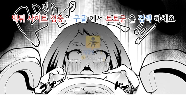 먹튀검증 토토군 동인지망가 나의 히어로 아카데미아