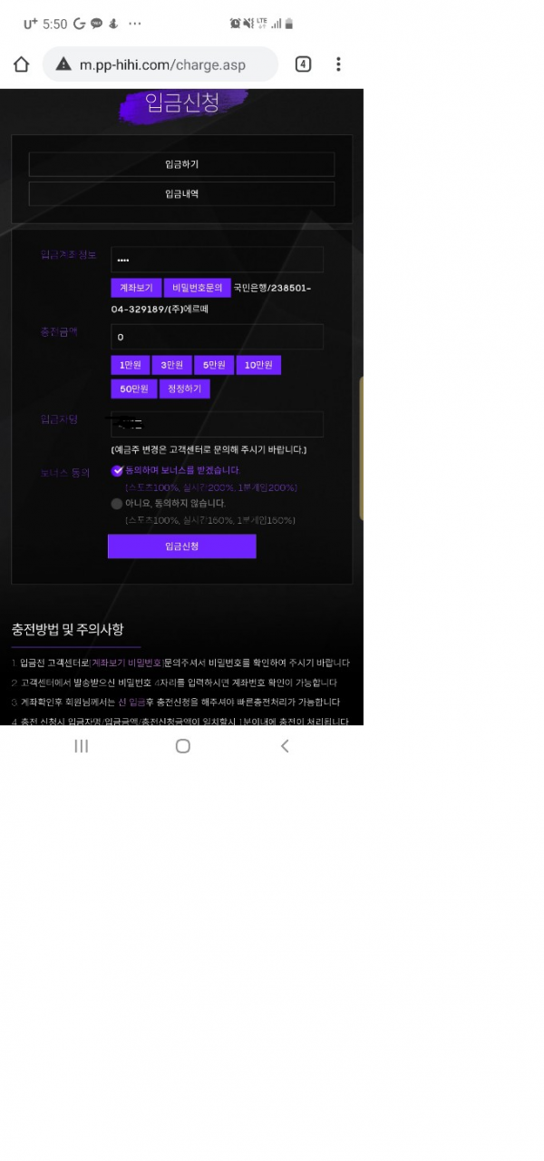 피지컬 먹튀신고