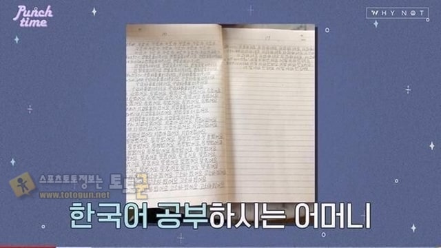 먹튀검증 토토군 유머 한국에서 걸그룹하는 딸을 위해 한국어를 공부하는 일본 어머니