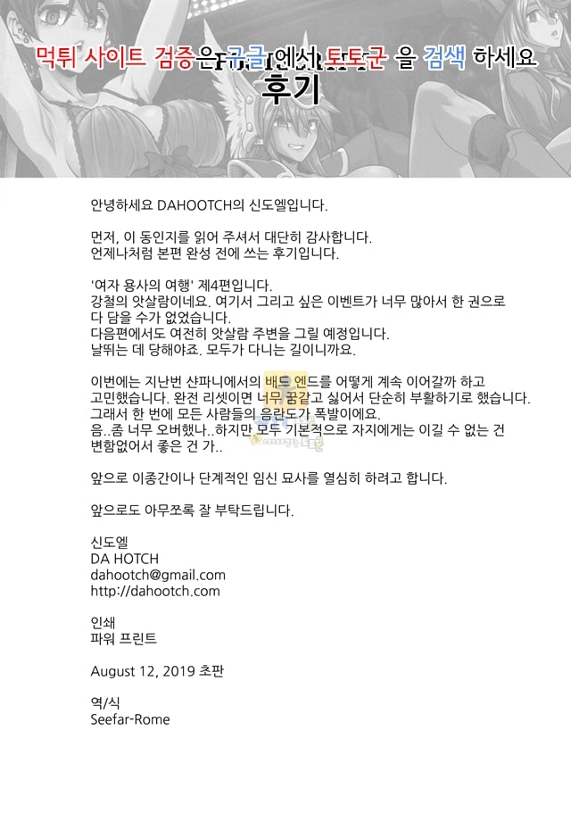 먹튀검증 토토군 동인지망가 밤거리의 여자모험자