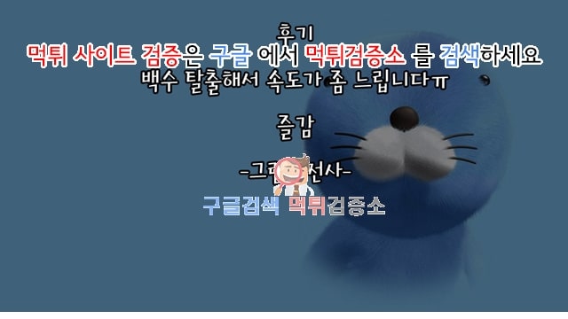 먹튀검증소 상업지망가 음탕한 유부녀 합동