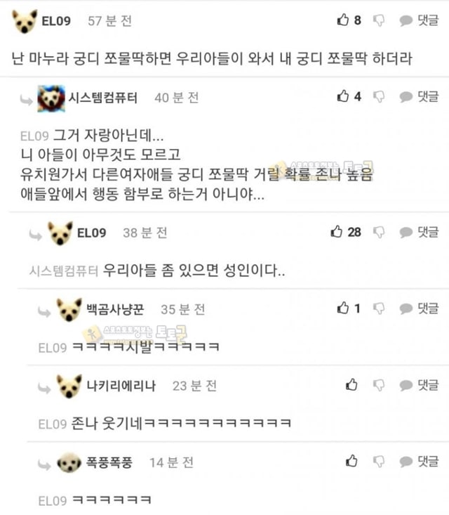 먹튀검증 토토군 유머 와이프랑 키스하다 딸한테 걸렸다