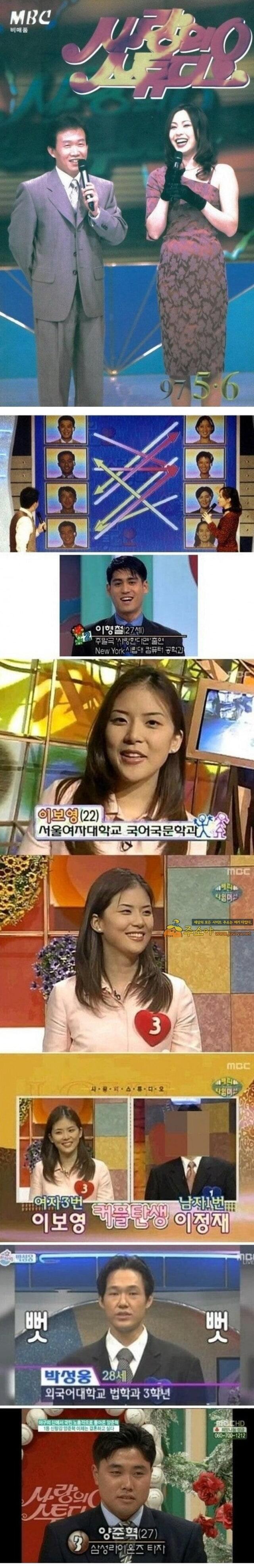 주소야 유머 원조 짝짓기 프로그램