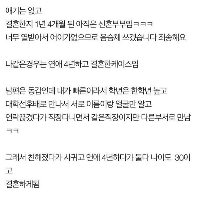 주소야 유머 1년 넘게 월급을 속여왔던 남편