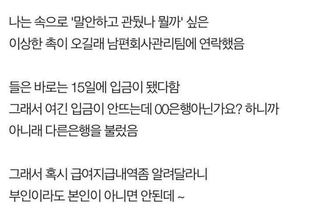 주소야 유머 1년 넘게 월급을 속여왔던 남편