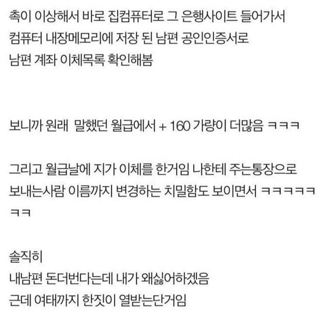 주소야 유머 1년 넘게 월급을 속여왔던 남편