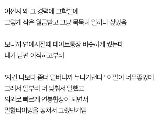 주소야 유머 1년 넘게 월급을 속여왔던 남편