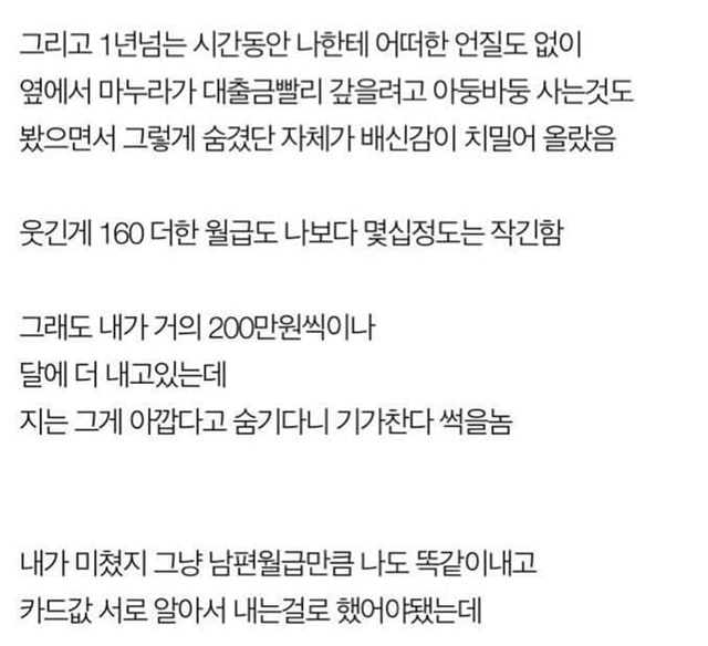 주소야 유머 1년 넘게 월급을 속여왔던 남편