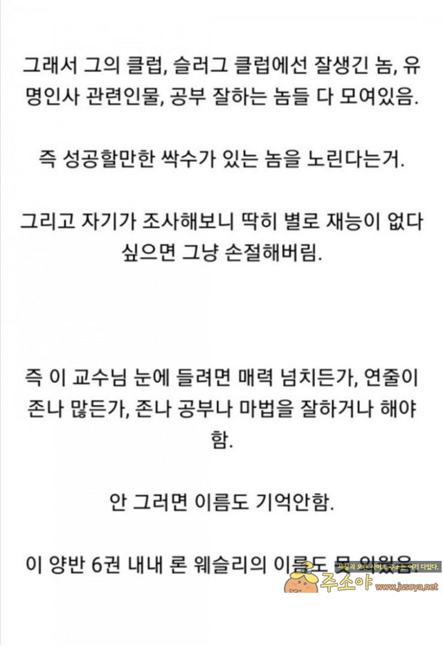 주소야 유머 롤링이 만든 해리포터에서 가장 복합적인 캐릭터