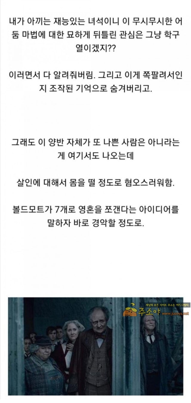 주소야 유머 롤링이 만든 해리포터에서 가장 복합적인 캐릭터