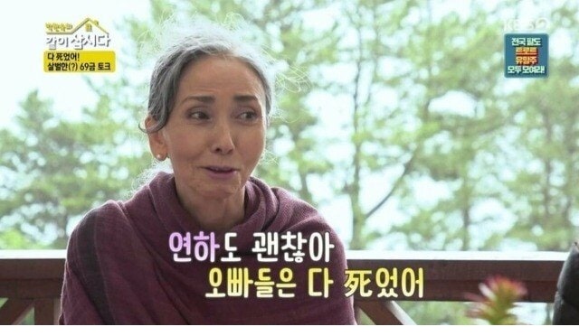 주소야 유머 여배우들이 연하를 원하는 이유