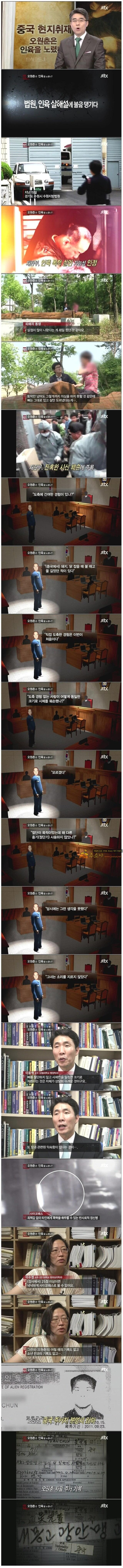 주소야 유머 법원이 인육목적 살인을 인정한 재판