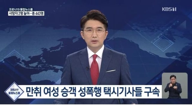 주소야 유머 만취 여성 승객 태운 택시기사들