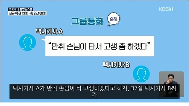 주소야 유머 만취 여성 승객 태운 택시기사들