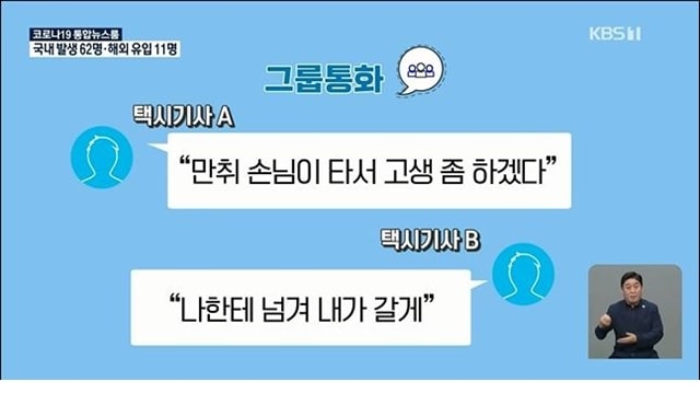 주소야 유머 만취 여성 승객 태운 택시기사들