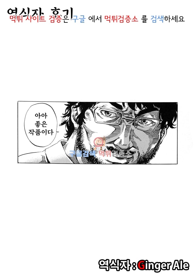 먹튀검증소 상업지망가 노팬티는여대생의소양 상편