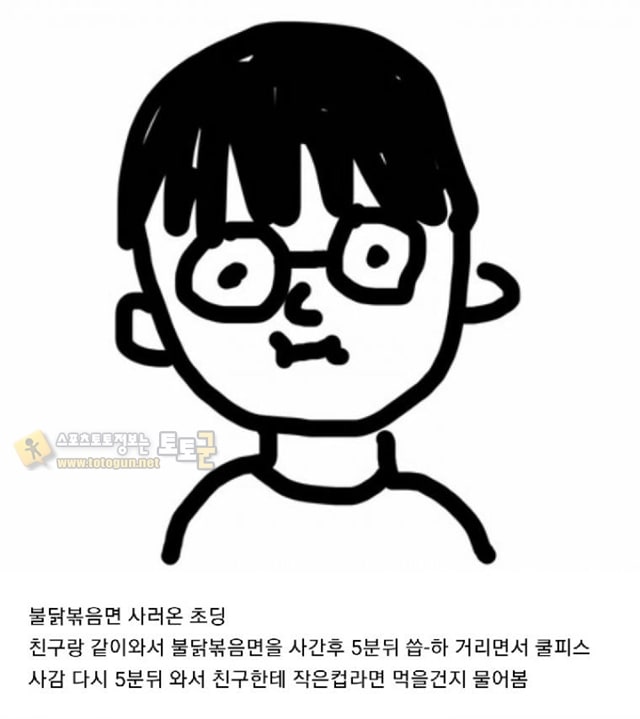 먹튀검증 토토군 유머 관상을 터득한 편의점 알바