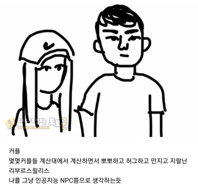 먹튀검증 토토군 유머 관상을 터득한 편의점 알바