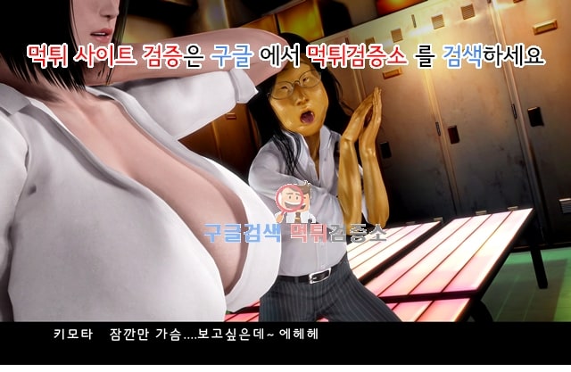 먹튀검증소 상업지망가 아름다운 체육교사