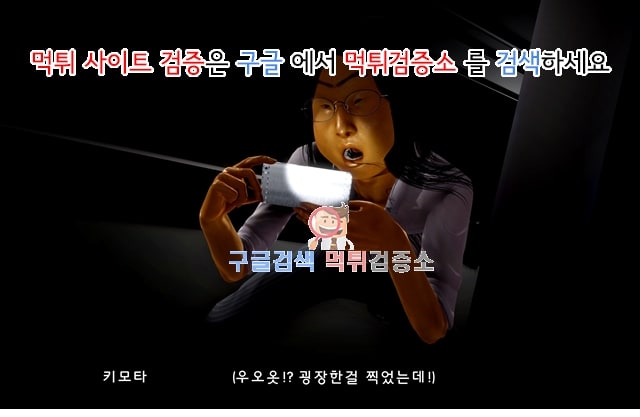 먹튀검증소 상업지망가 아름다운 체육교사