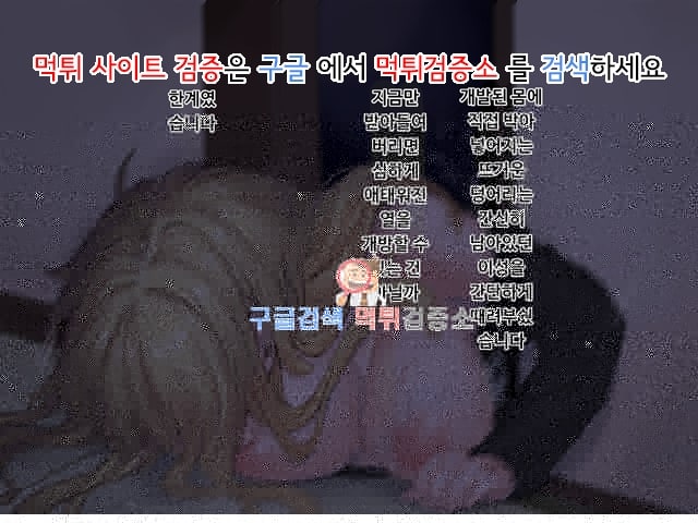 먹튀검증소 상업지망가 사고 리스팅 x 유학생 하편