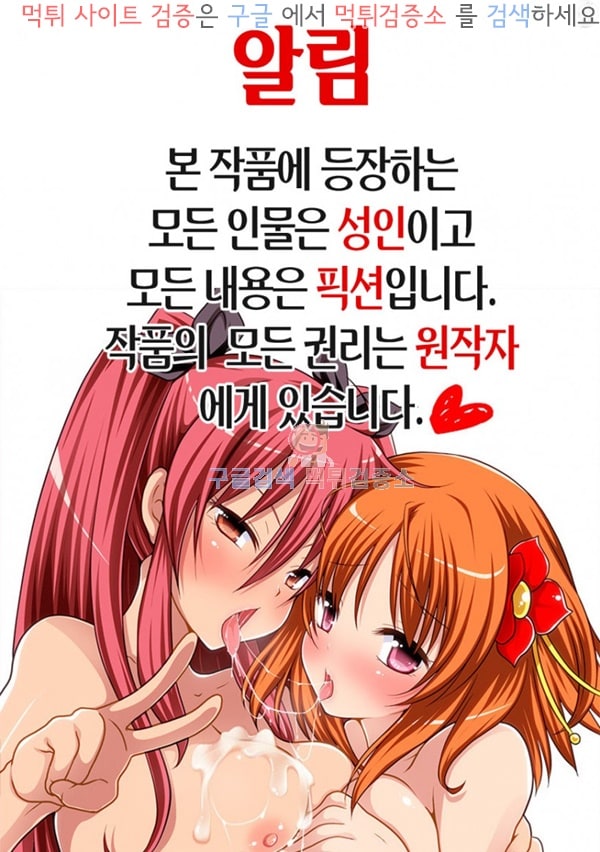 먹튀검증소 애니망가 미인과학자 악의조직