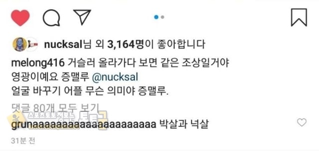 먹튀검증 토토군 유머 넉살 이은형 인스타그램