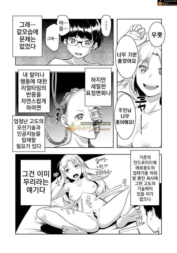 주소야 동인지망가 수치심 인스톨