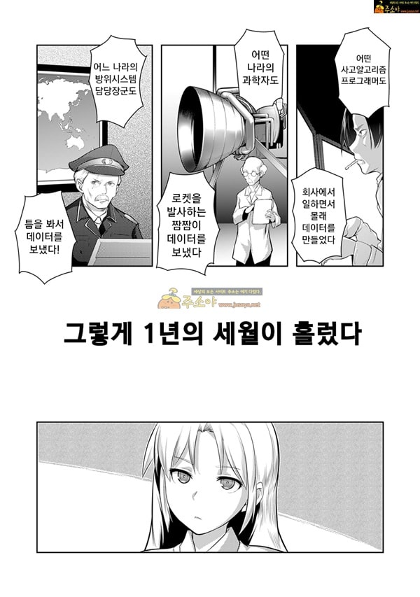 주소야 동인지망가 수치심 인스톨