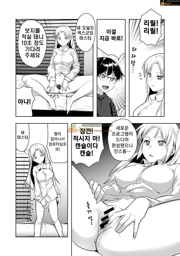 주소야 동인지망가 수치심 인스톨