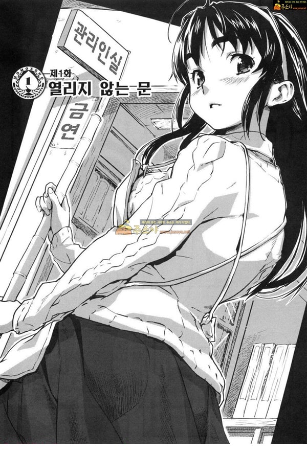 주소야 동인지망가 열리지 않는 문