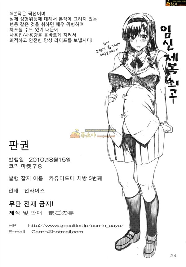 주소야 동인지망가 카유미도메 처방5