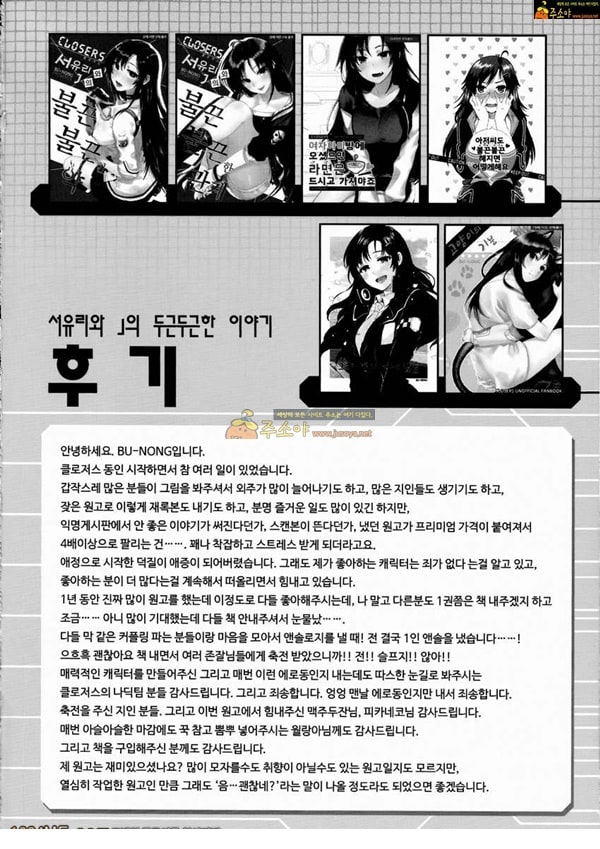 주소야 동인지망가 고양이의 기분