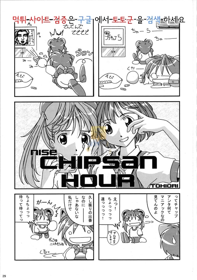 먹튀검증 토토군 어른애니망가 멀티바디