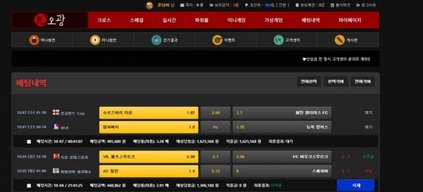 오광 먹튀 오광 먹튀사이트 확정 먹튀검증 토토군 완료