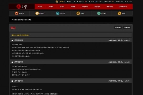 오광 먹튀 오광 먹튀사이트 확정 먹튀검증 토토군 완료