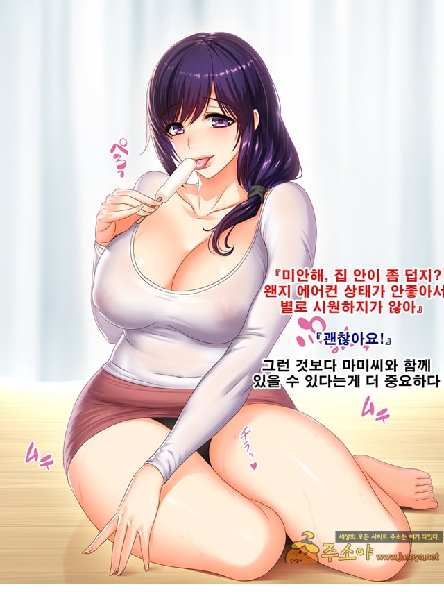 주소야 상업지망가 땀투성이가된젊은아내 01