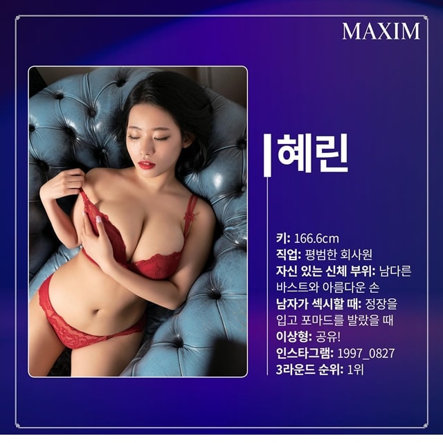 주소야 포토 2020 미스맥심 후보들