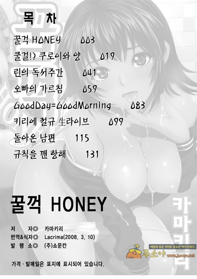 주소야 성인애니망가 꿀꺽 HONEY 01