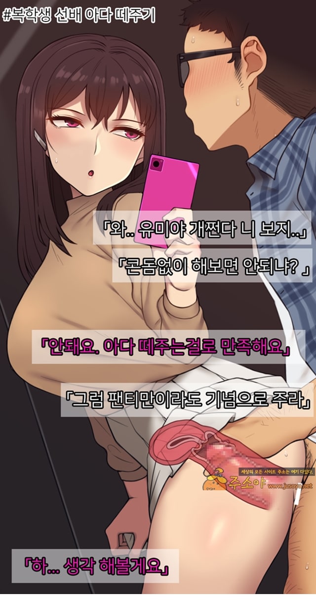 주소야 상업지망가 그녀의 머리엔 01