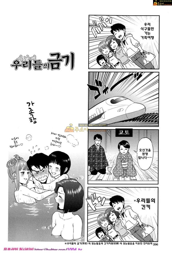 주소야 동인지망가 메이드 인 헤븐