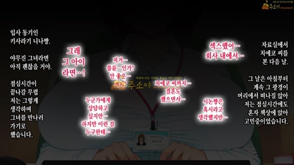 주소야 상업지망가 이 회사 뭔가 이상하다 3화