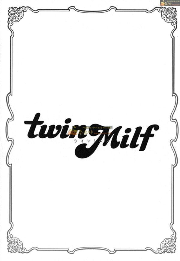 주소야 상업지망가 Twin Milf 2 - 1화